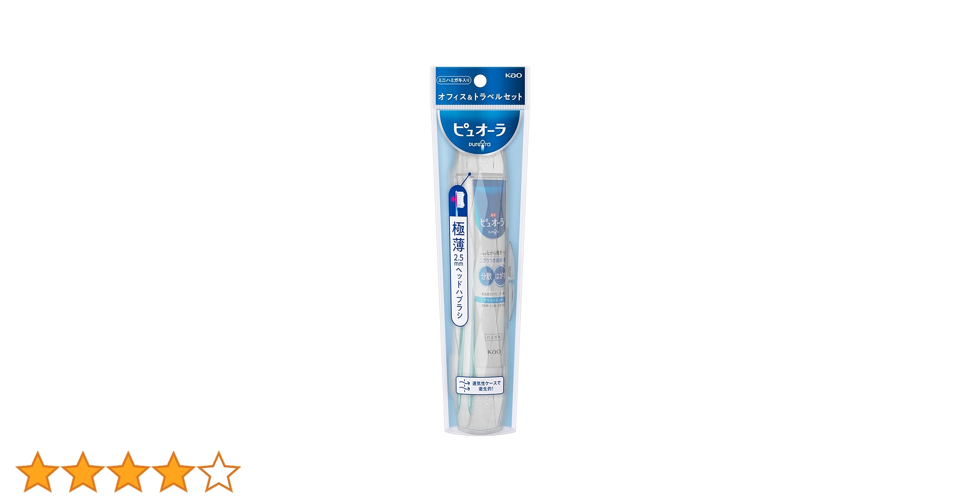 Amazon | ピュオーラ オフィス&トラベル 携帯用 ハブラシセット